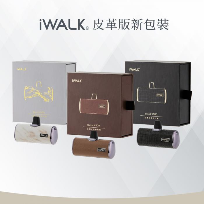 【iWALK】Lightning 四代 皮革特仕加長版 行動電源(蘋果專用)-大理石(白)