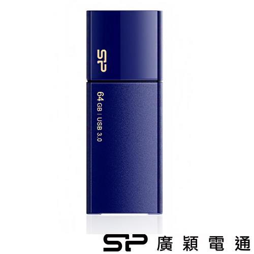 SP廣穎 Blaze B05 USB3.0 64G 藍