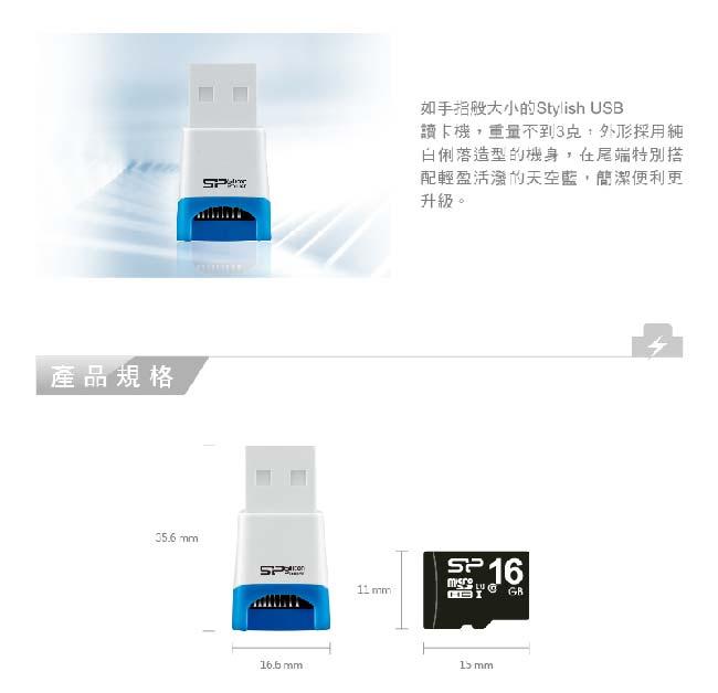 SP廣穎 16G MicroSDHC U1 記憶卡+讀卡機