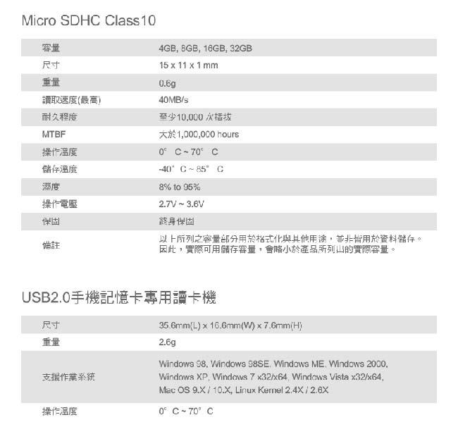 SP廣穎 16G MicroSDHC U1 記憶卡+讀卡機