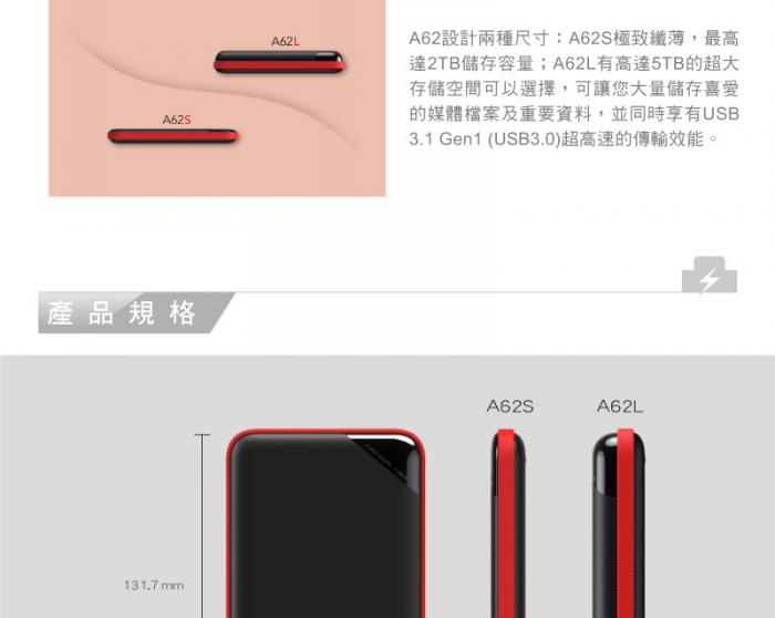 SP廣穎 Armor A62 4TB USB3.1 外接硬碟