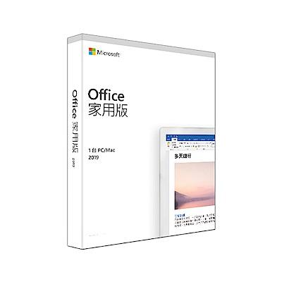 Office 2019 家用ESD數位下載版 中文盒裝 只支援windows 10
