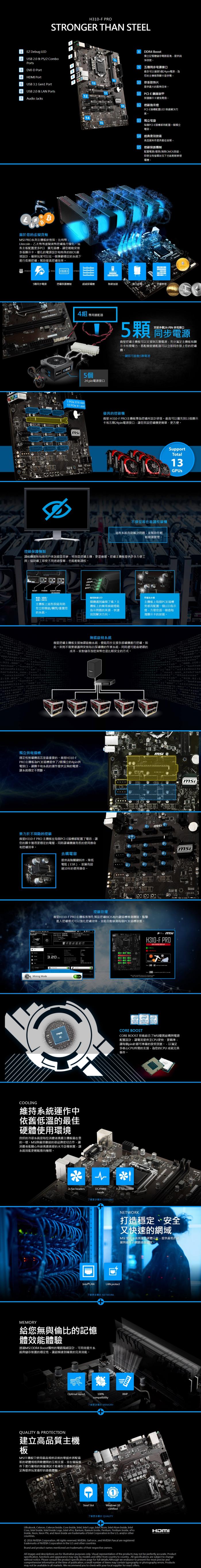 微星 H310-F PRO