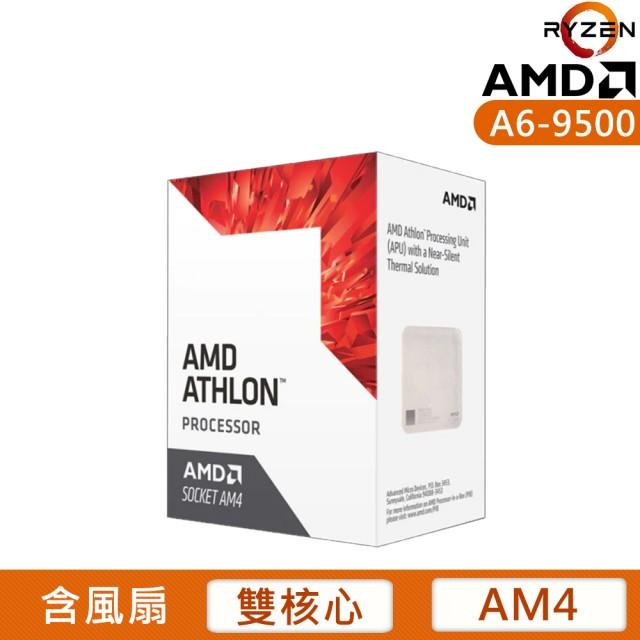AMD A6-9500 2核6GPU 代理 限搭AMD板