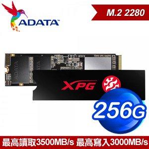 威剛 SX8200 PRO 256G PCIe M.2 附散XPG熱片