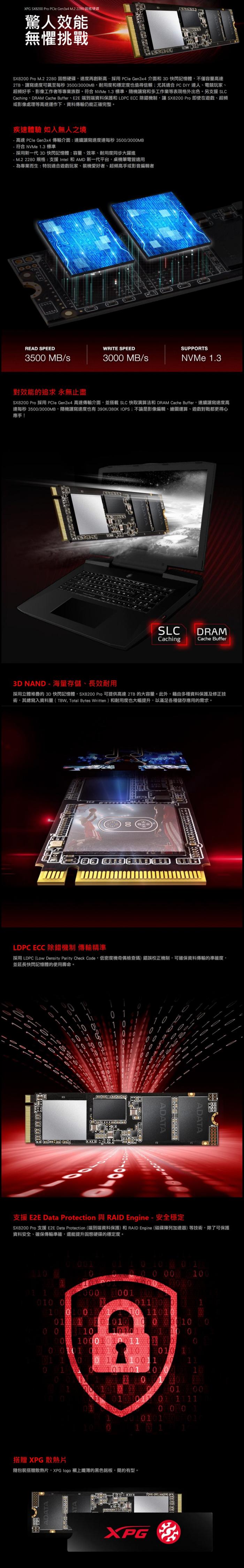 威剛 SX8200 PRO 256G PCIe M.2 附散XPG熱片