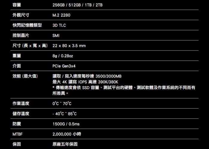 威剛 SX8200 PRO 256G PCIe M.2 附散XPG熱片