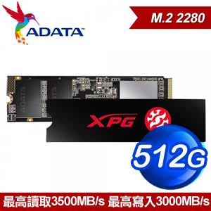 威剛 SX8200 PRO 512G PCIe M.2 附散XPG熱片
