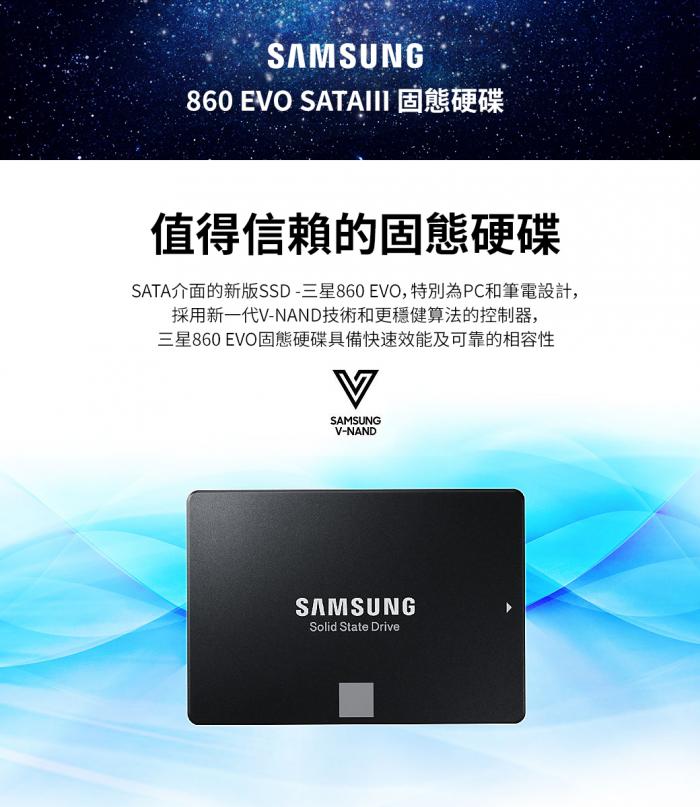 三星 Samsung 860 EVO 1TB 須預定
