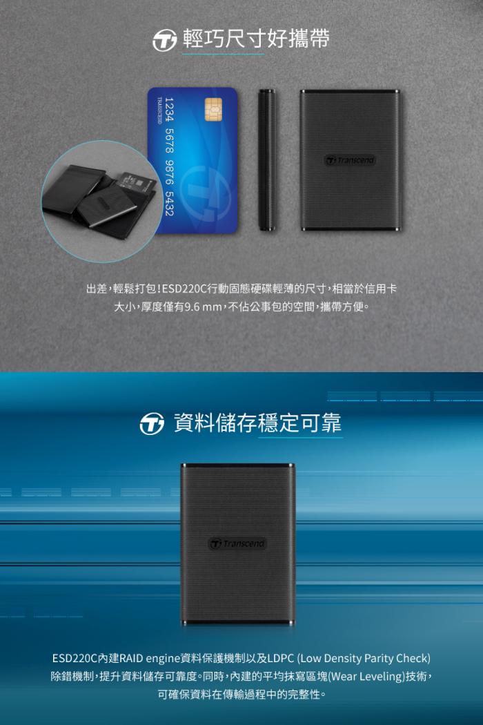 創見 ESD220C 480G 外接式SSD