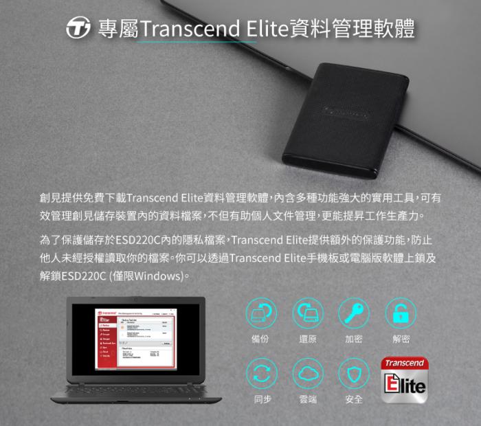 創見 ESD220C 480G 外接式SSD