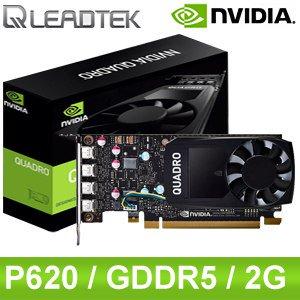 麗台 Quadro P620 2GB GDDR5 送mDP轉DVI線