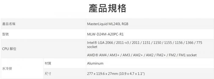 酷碼 MasterLiquid ML240L RGB (MLW-D24M-A20PC-R1)