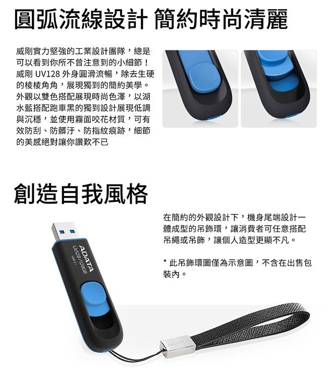 威剛 UV128 16G USB3.2(黃色)