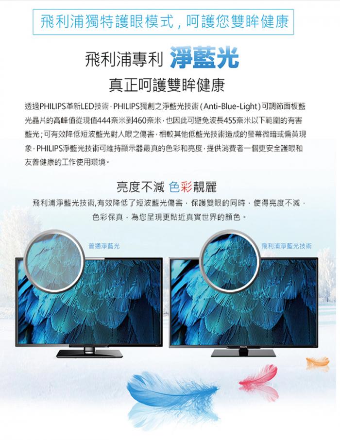 Philips 50PFH4082/96 50