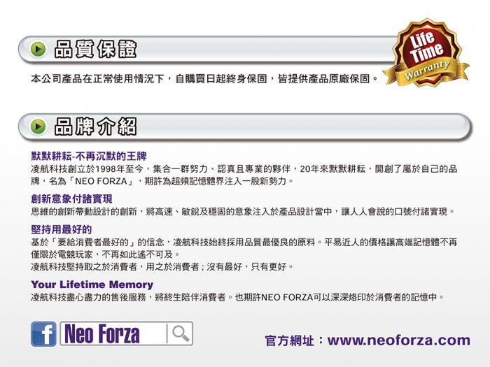 Neoforza 凌航 8G DDR4 2666