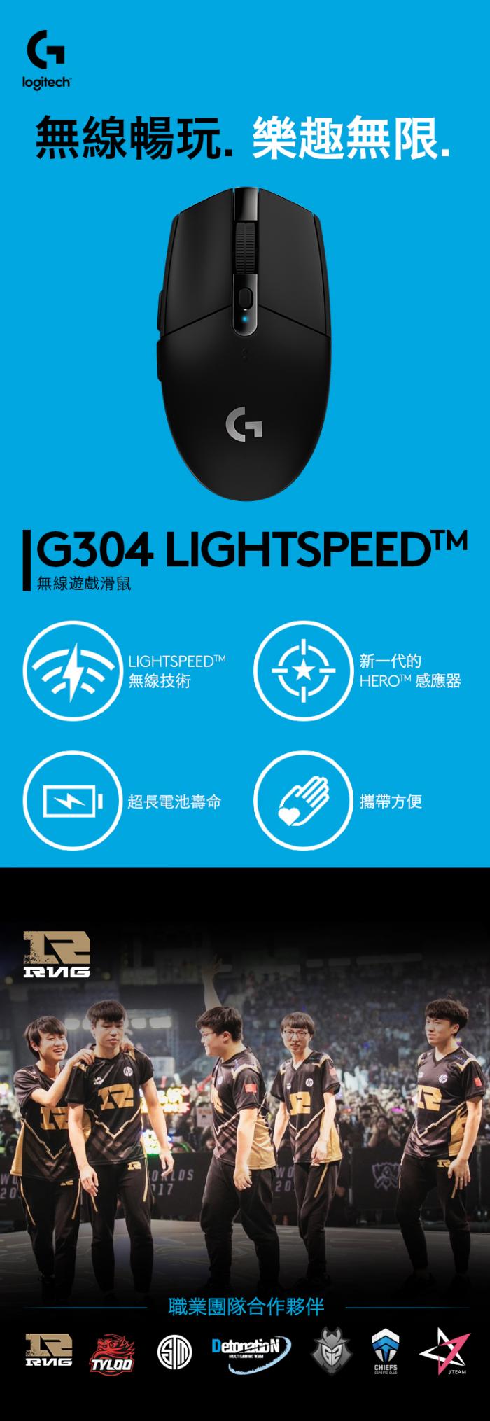 羅技 G304 無線電競滑鼠 黑色 送羅技鼠墊