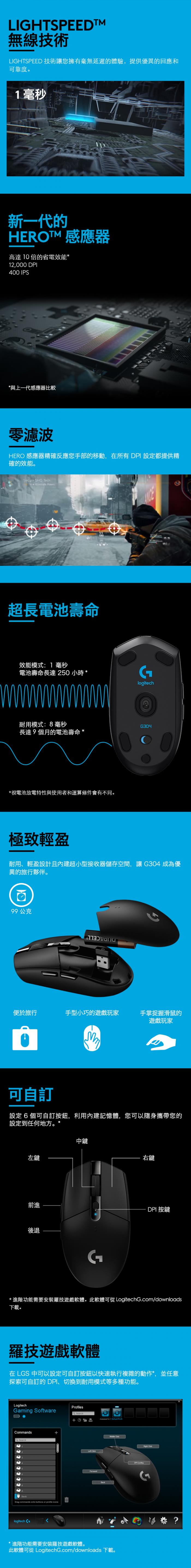 羅技 G304 無線電競滑鼠 黑色 送羅技鼠墊