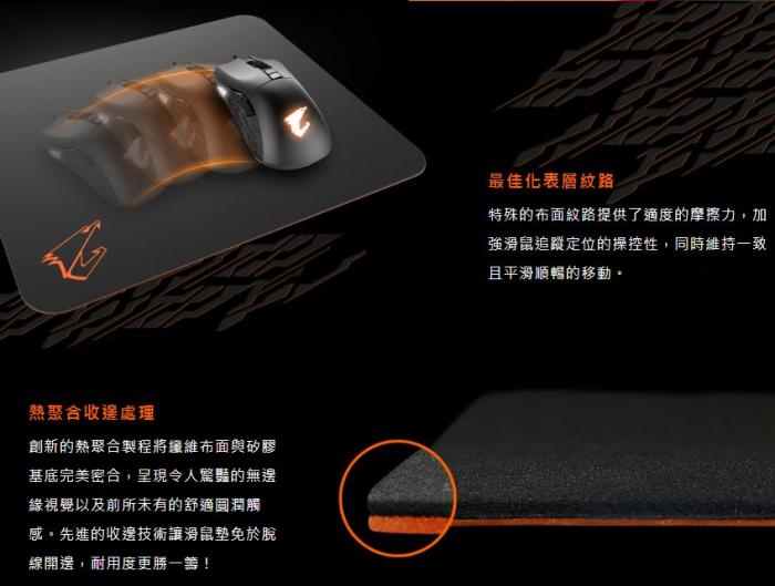 技嘉 AORUS AMP300  電競滑鼠墊