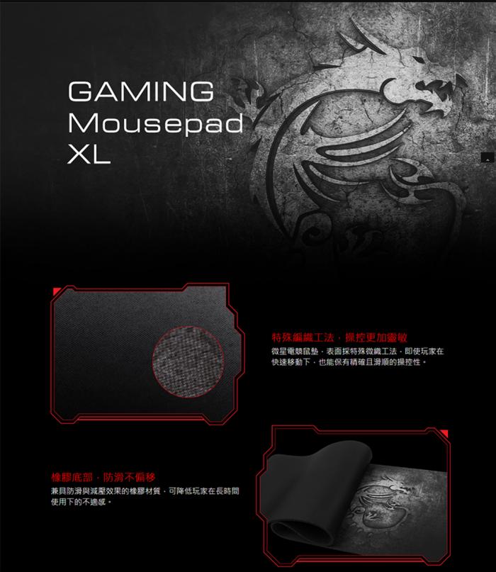 微星 Mousepad XL 加長電競滑鼠墊