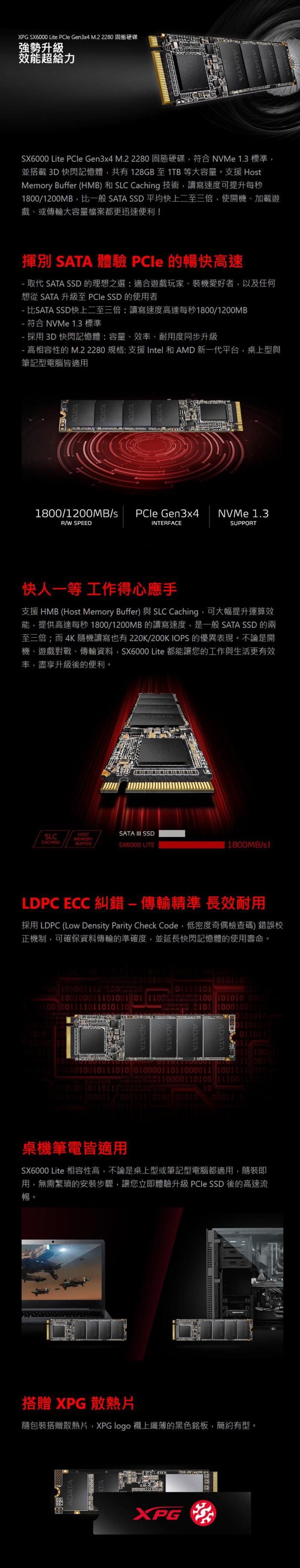 威剛 SX6000 lite 256G M.2 PCIe 2280 限搭板