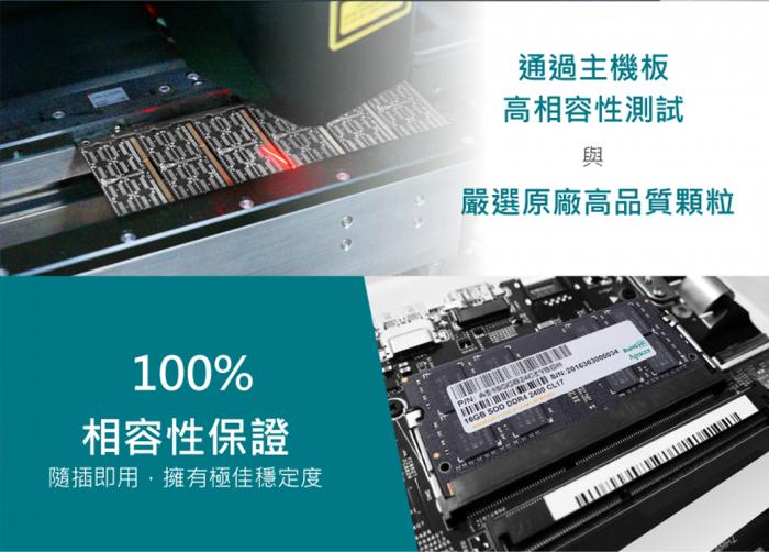 Apacer 8G DDR4 2400 筆電用