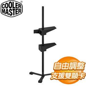 酷碼 VGA Holder 顯卡支架