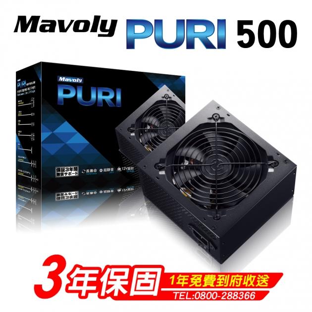 松聖 PURI 500W