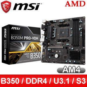 AMD A8-9600 + 微星 B350M PRO-VDH