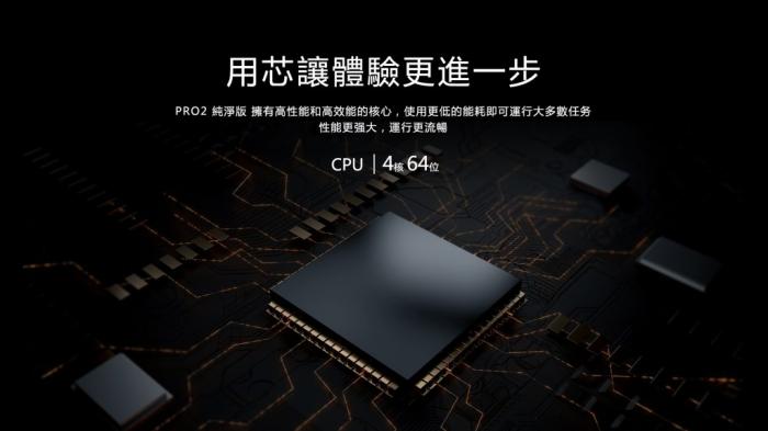 安博盒子 UPRO-2 TW 純淨版
