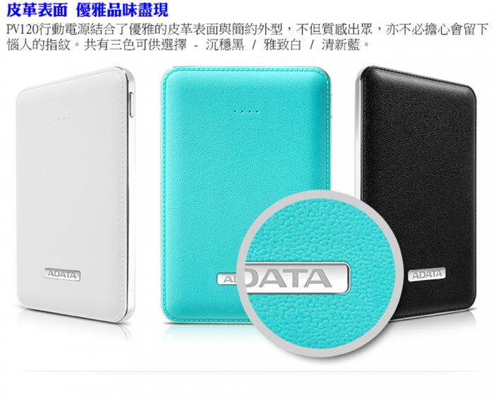 威剛 PV120 5100mAh 行動電源黑