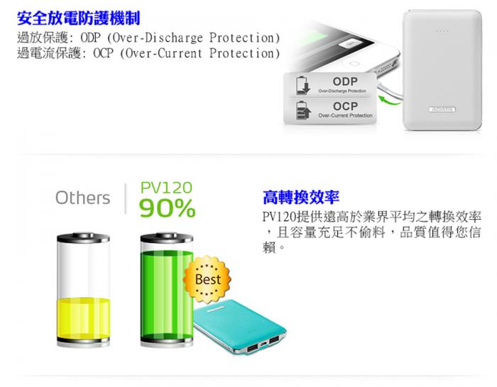 威剛 PV120 5100mAh 行動電源黑