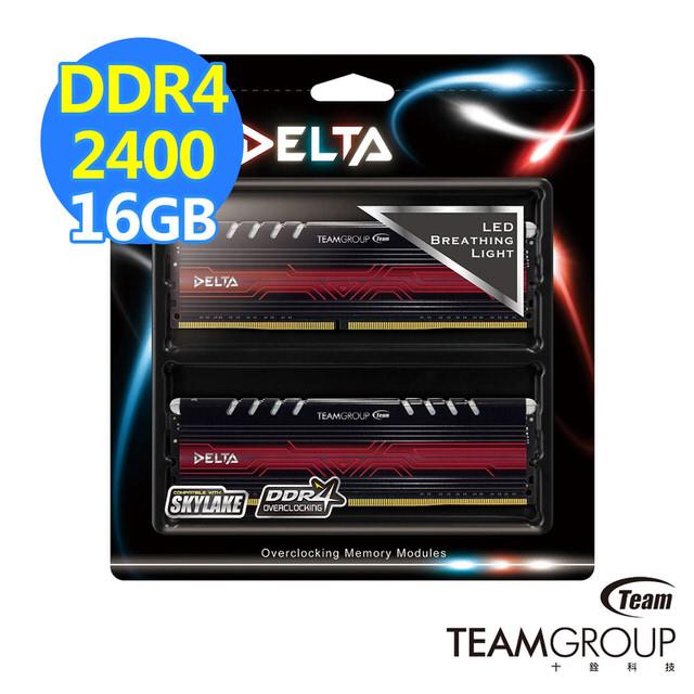十銓 DELTA 8Gx2 DDR4 2400 黑紅散熱片(LED紅光)
