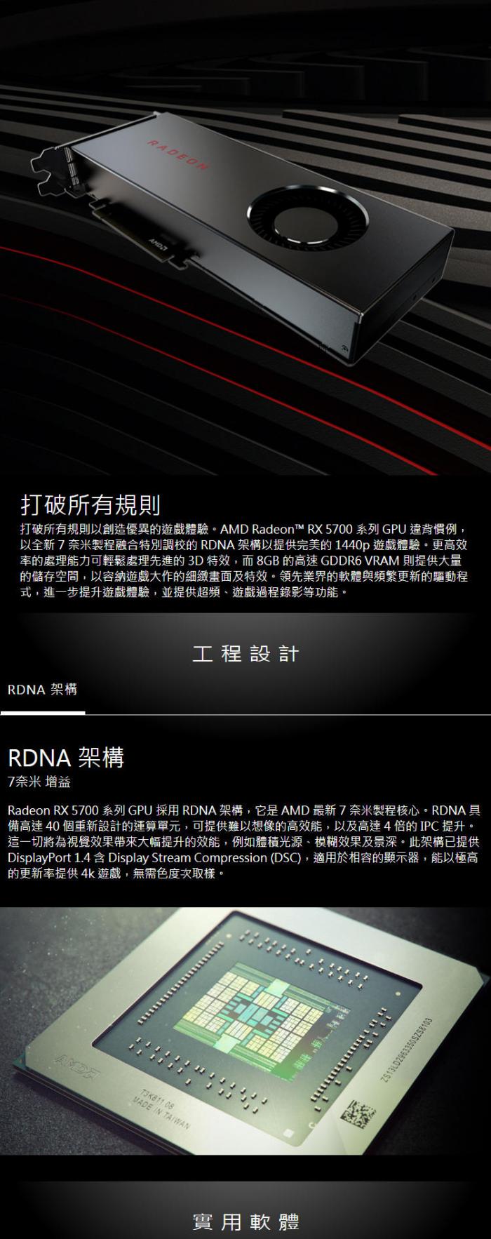 華碩 Radeon RX5700-8G
