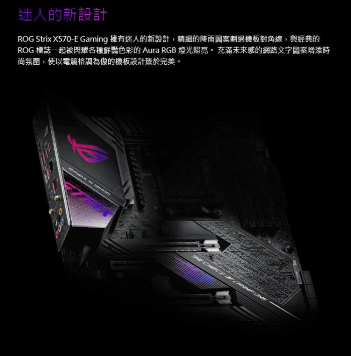 華碩 STRIX X570-E GAMING
