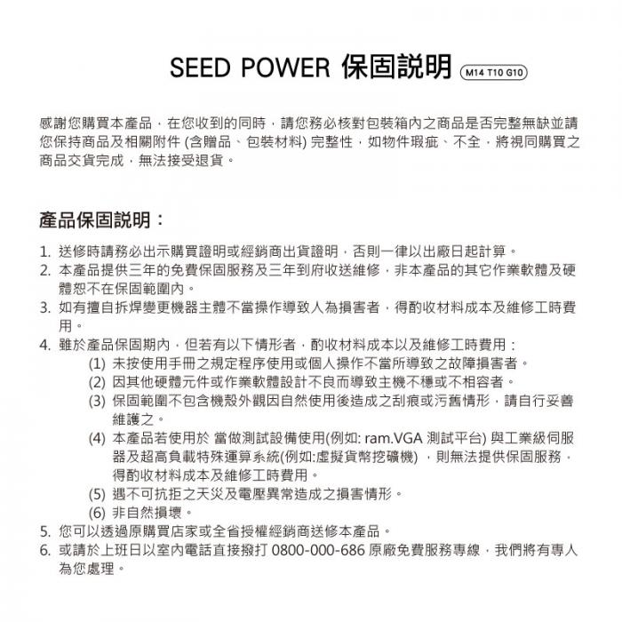 種子 M14 500W 銅牌 半模