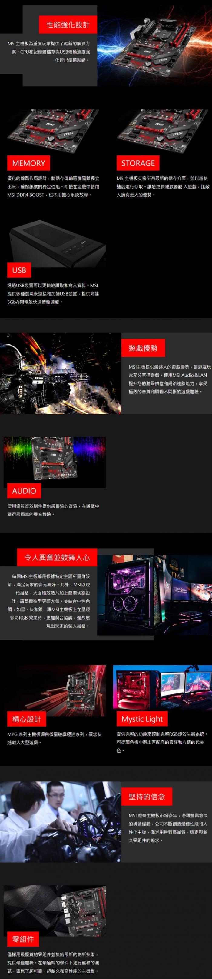 微星 B450 GAMING PLUS MAX