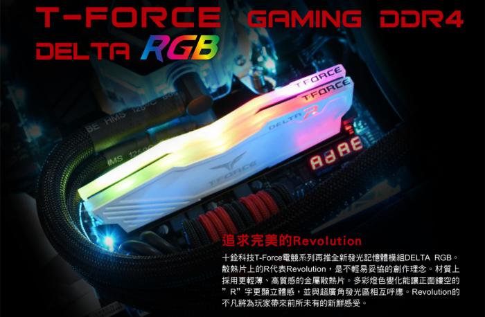十銓 T-Force Delta  8Gx2 DDR4 3000 炫光RGB 白色