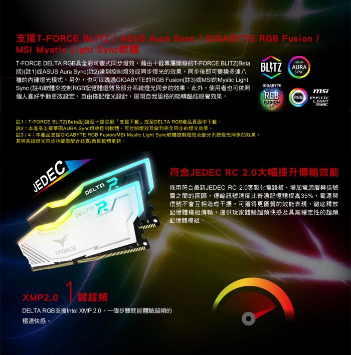 十銓 T-Force Delta  8Gx2 DDR4 3000 炫光RGB 白色
