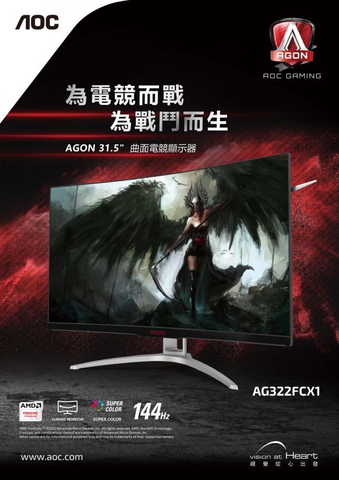 AOC AGON AG322FCX1 32吋 電競曲面 指送