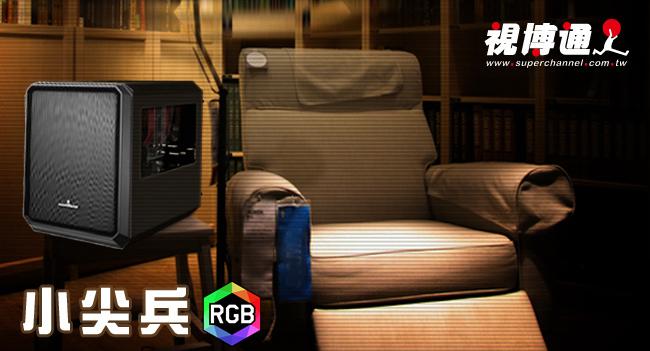 視博通 GC03(B) 小尖兵 RGB M-ATX