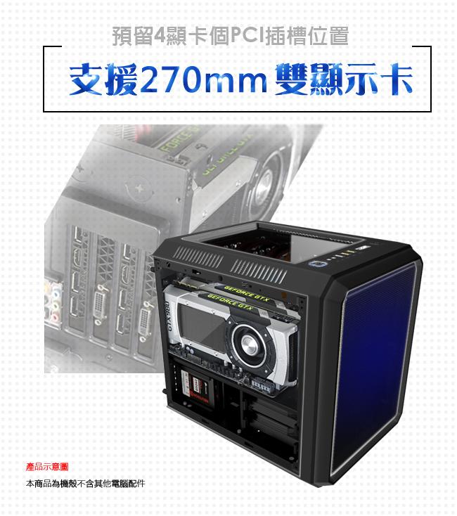 視博通 GC03(B) 小尖兵 RGB M-ATX