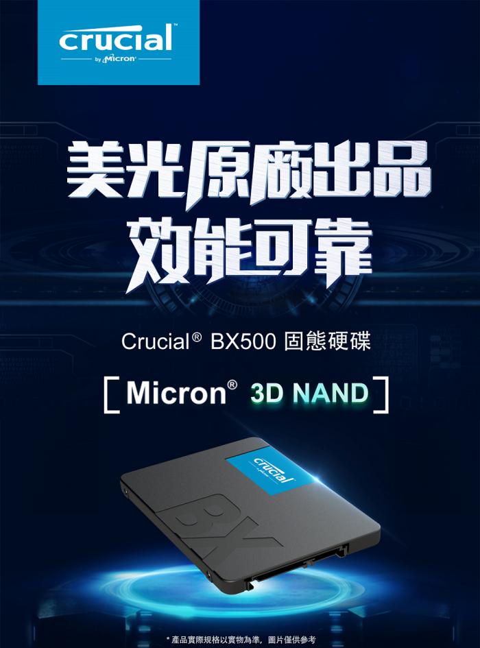 美光 Micron Crucial BX500 960G - 速易購電腦