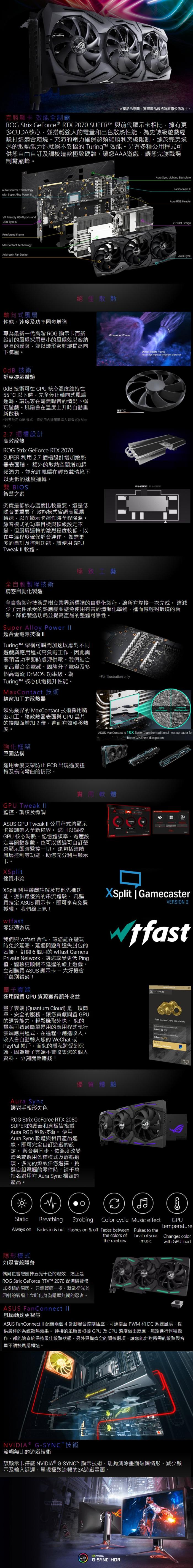 華碩 ROG-STRIX-RTX2070S-O8G-GAMING