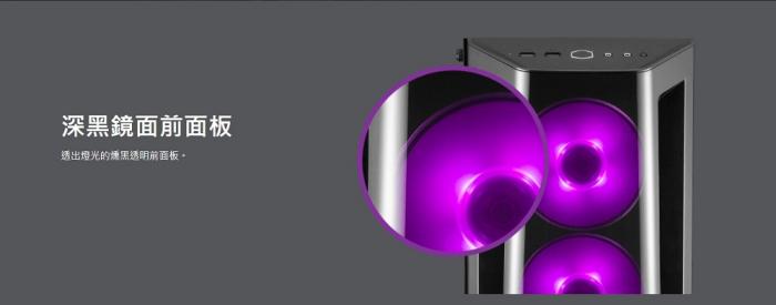 酷碼 MasterBox MB520 RGB ATX (送ML120L RGB水冷)