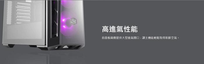 酷碼 MasterBox MB520 RGB ATX (送ML120L RGB水冷)