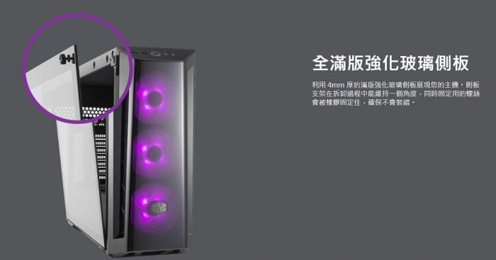 酷碼 MasterBox MB520 RGB ATX (送ML120L RGB水冷)