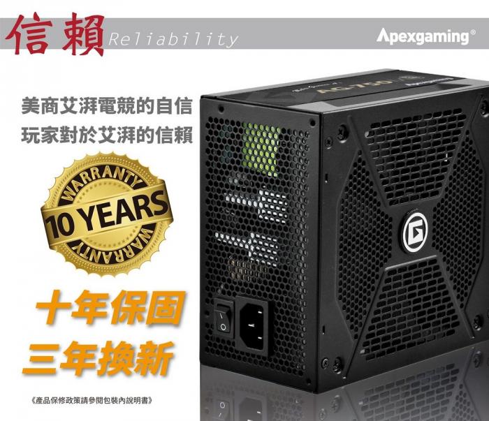 Apexgaming(首利)  AG-750M 750W 金牌全模