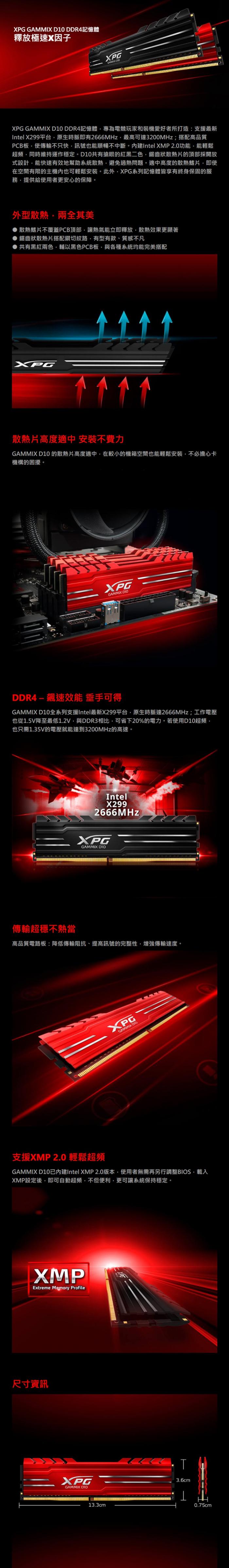 威剛 XPG D10 16G DDR4 3200 黑色