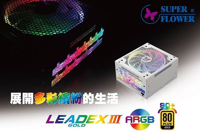 振華 LEADEX III ARGB 650W 金牌